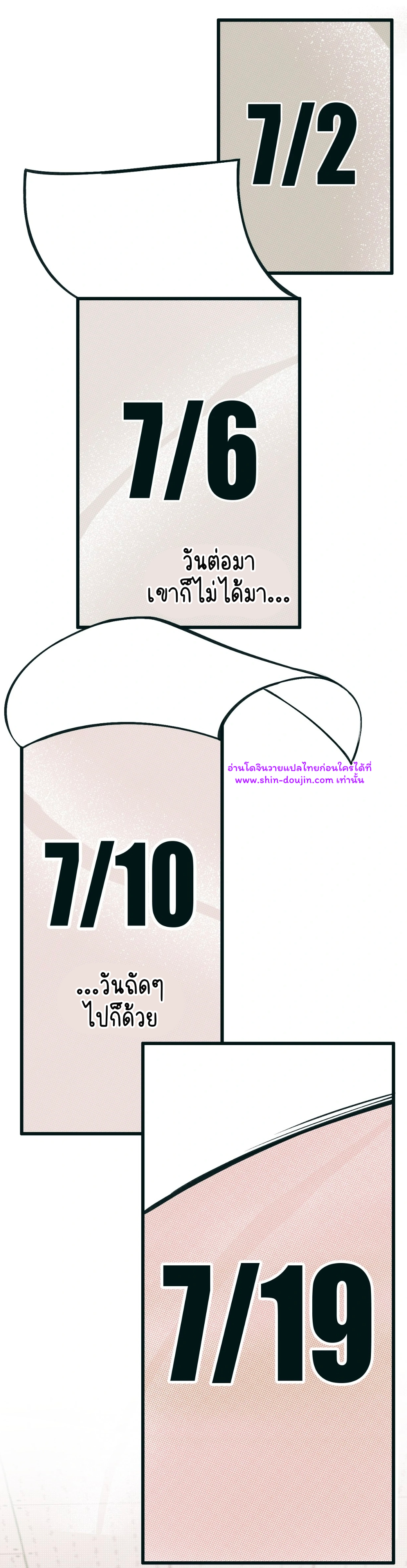 Monochrome Diary EP 6
